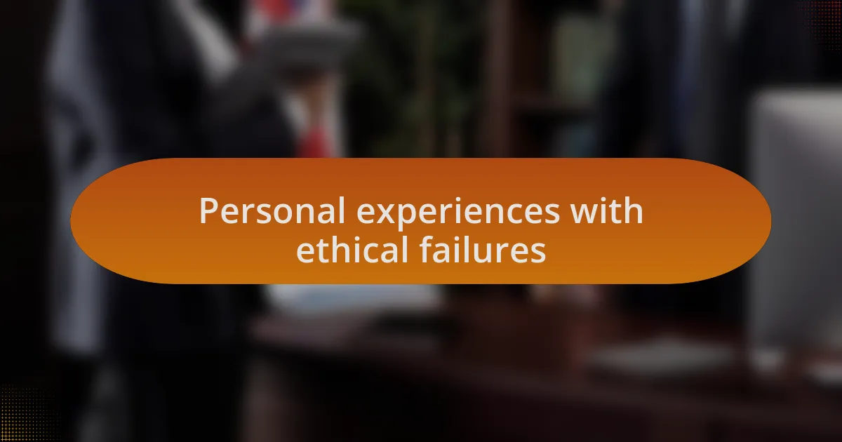 Personal experiences with ethical failures